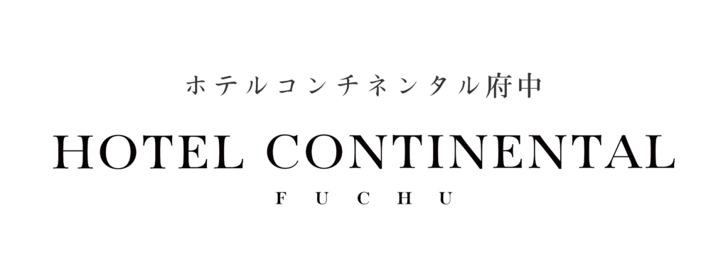 ホテルコンチネンタル府中ロゴ